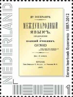 První učebnice esperanta z r. 1887 na poštovní známce vydané v Nizozemí v r. 2013
- z vitríny "Historie esperantského hnutí na sběratelských materiálech"
